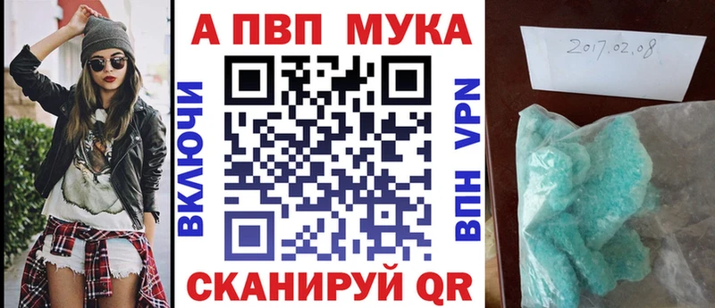 Alfa_PVP мука  что такое   Семёнов 