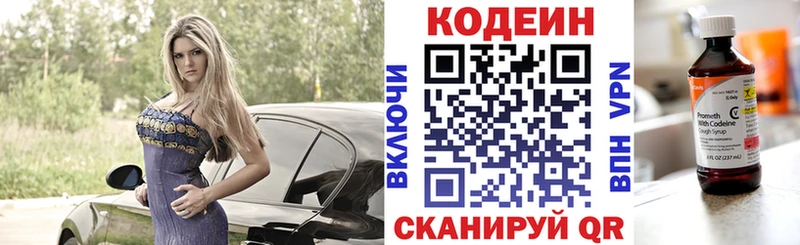 Кодеин напиток Lean (лин)  наркошоп  Семёнов 
