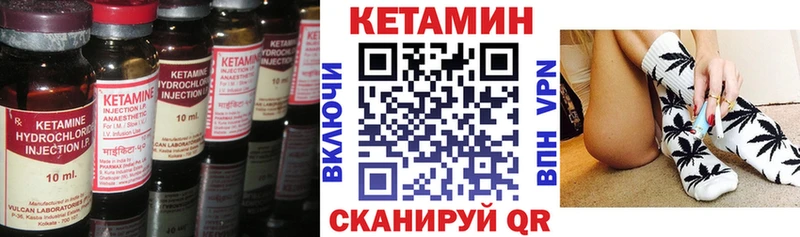 Кетамин VHQ где можно купить наркотик Семёнов