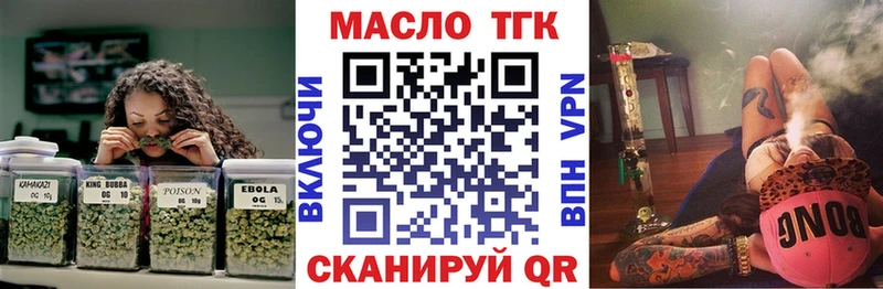 ТГК THC oil  Семёнов 